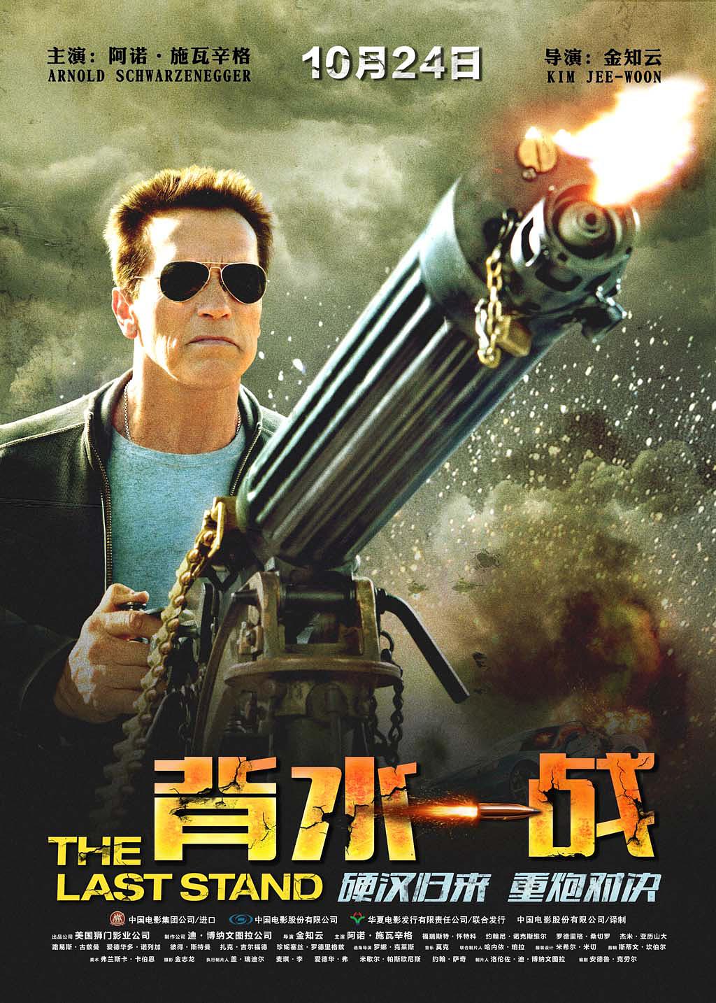 背水一战 - 极视界高清蓝光电影站