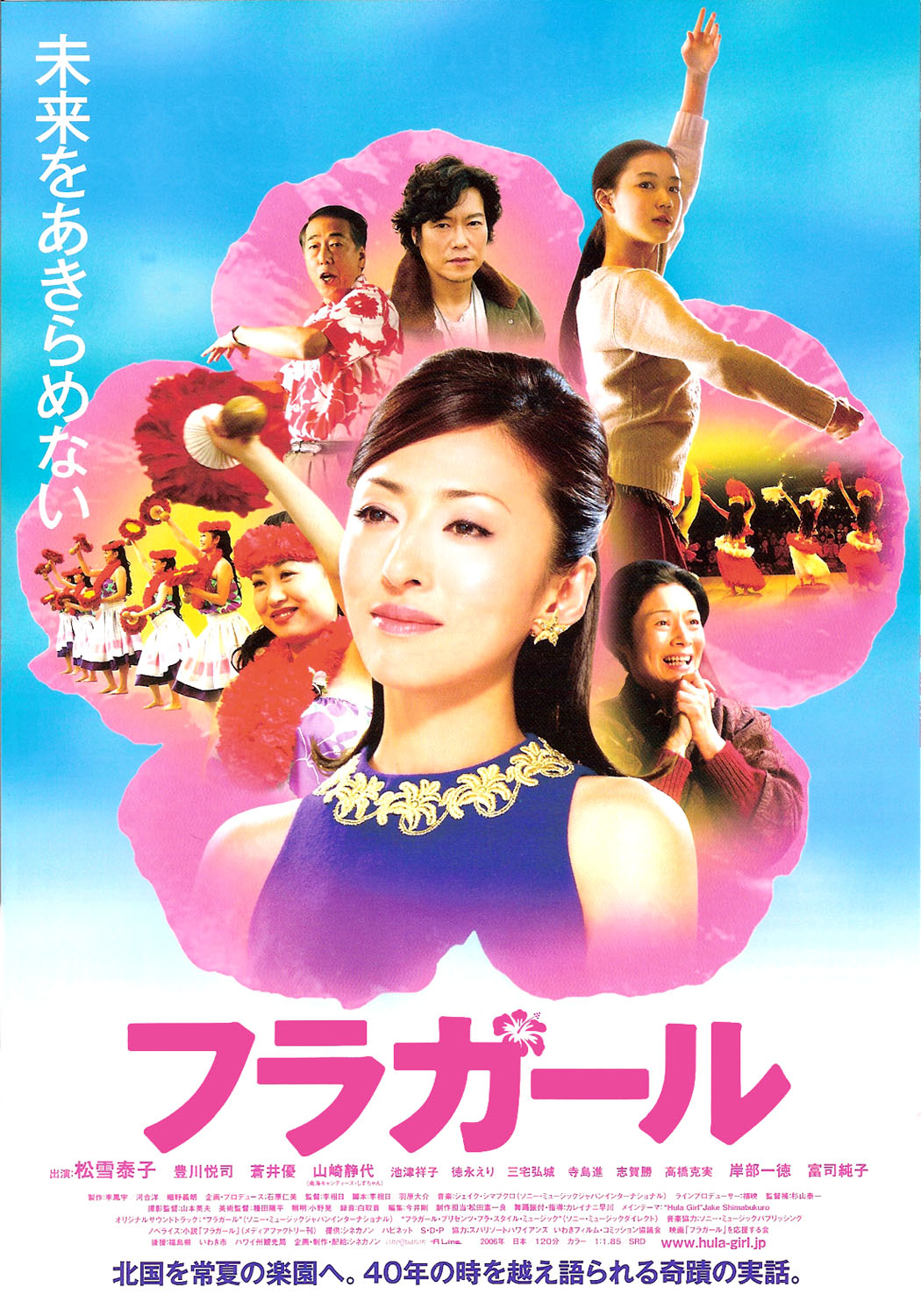 扶桑花女孩2006