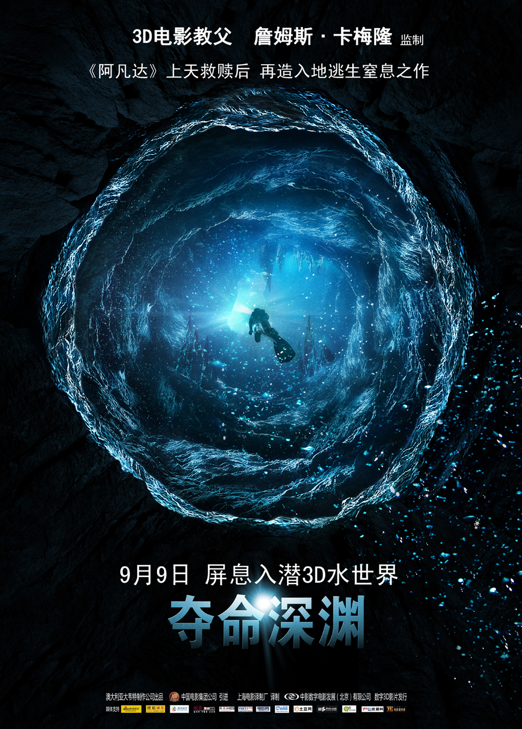 收藏影片108分钟 - 惊悚/剧情/冒险 - 2011年9月9日中国上映 3d又名