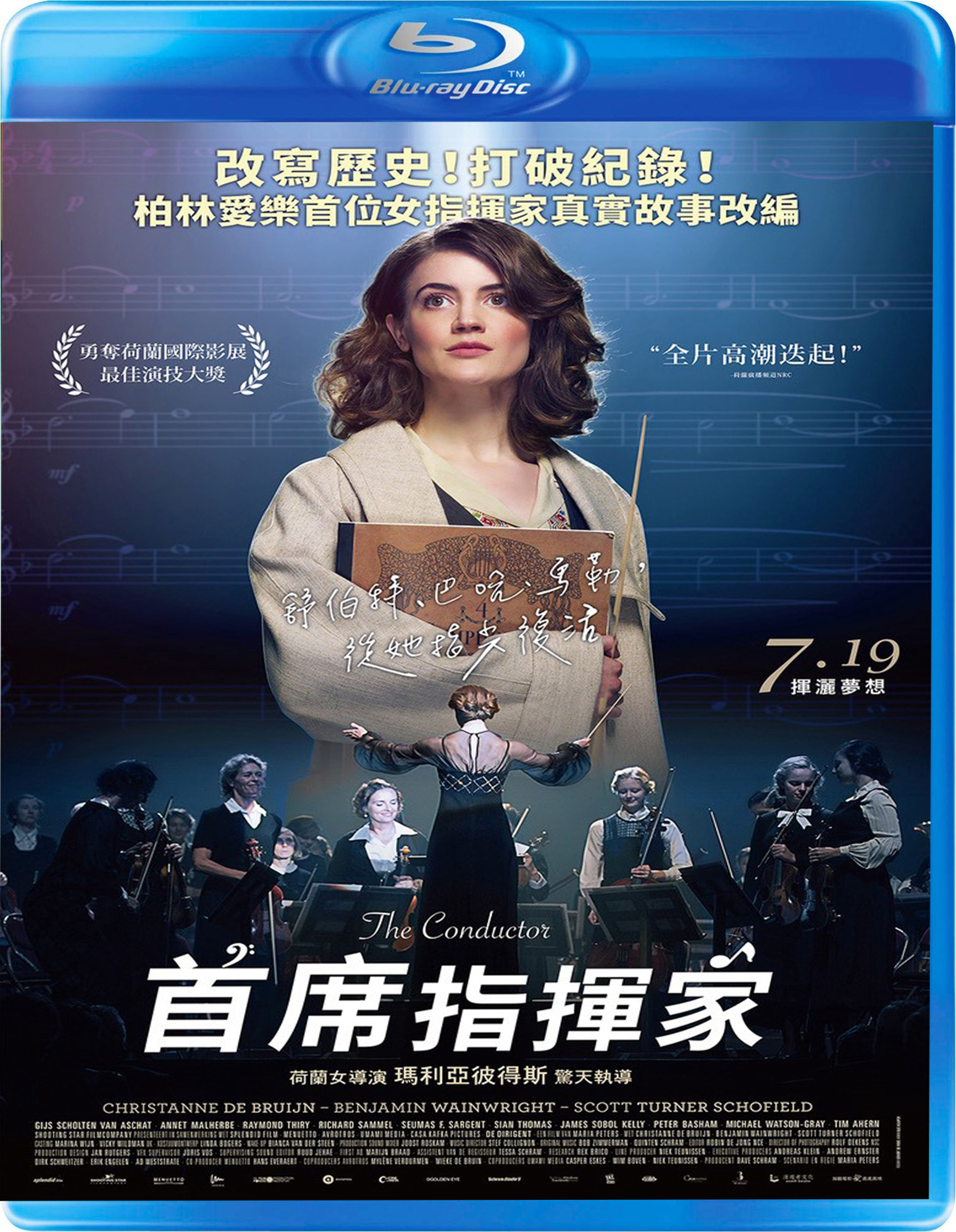 指挥家 - 极视界高清蓝光电影站